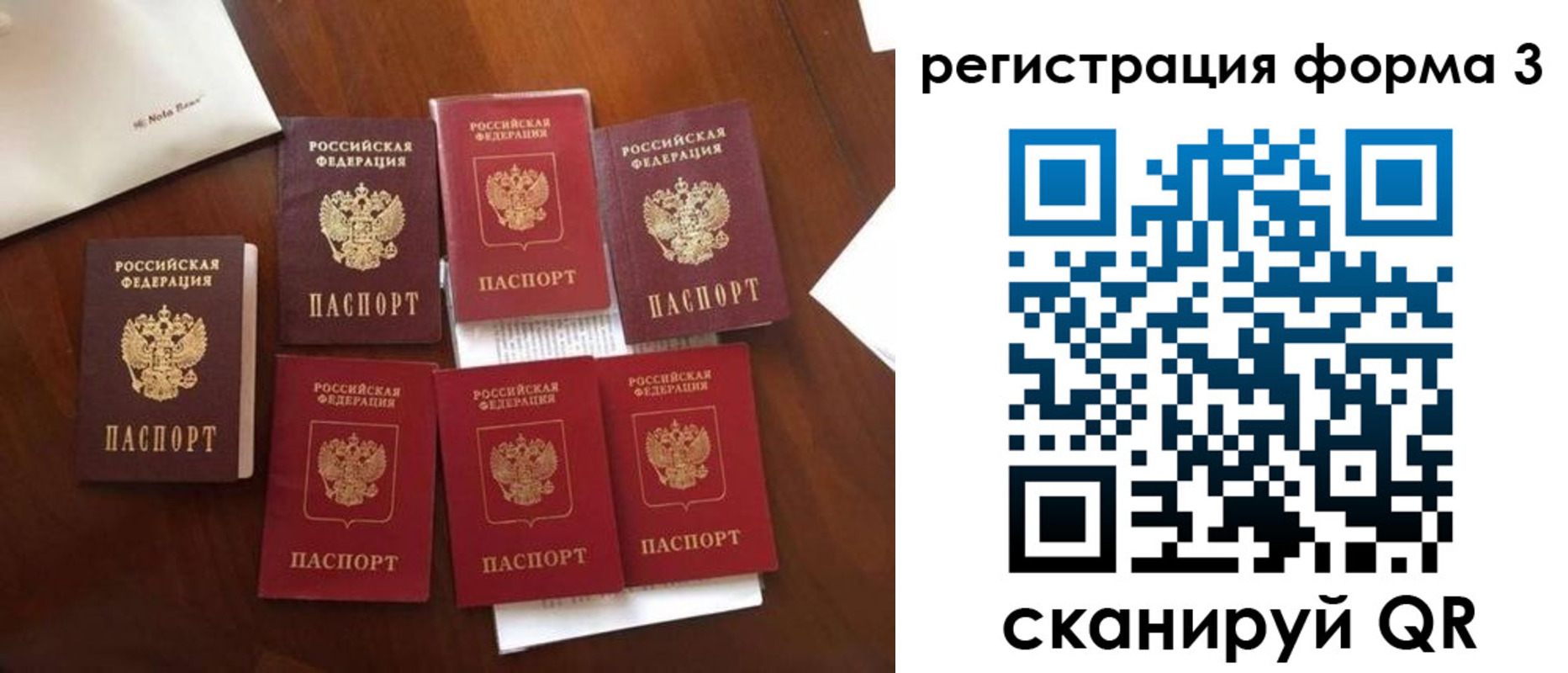 прописка в Гусиноозёрске